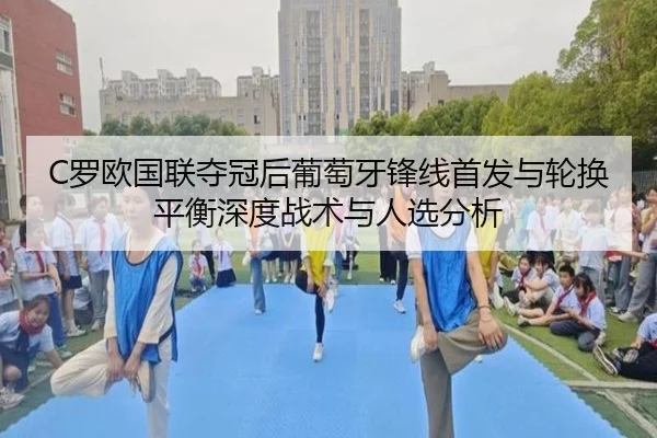 luo-ou-guo-lian-duo-guan-hou-pu-tao-ya-feng-xian-shou-fa-yu-lun-huan-ping-heng-shen-du-zhan-shu-yu-ren-xuan-fen-xi-2-625.jpg